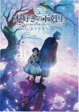 幸福花园动漫 花之庭园